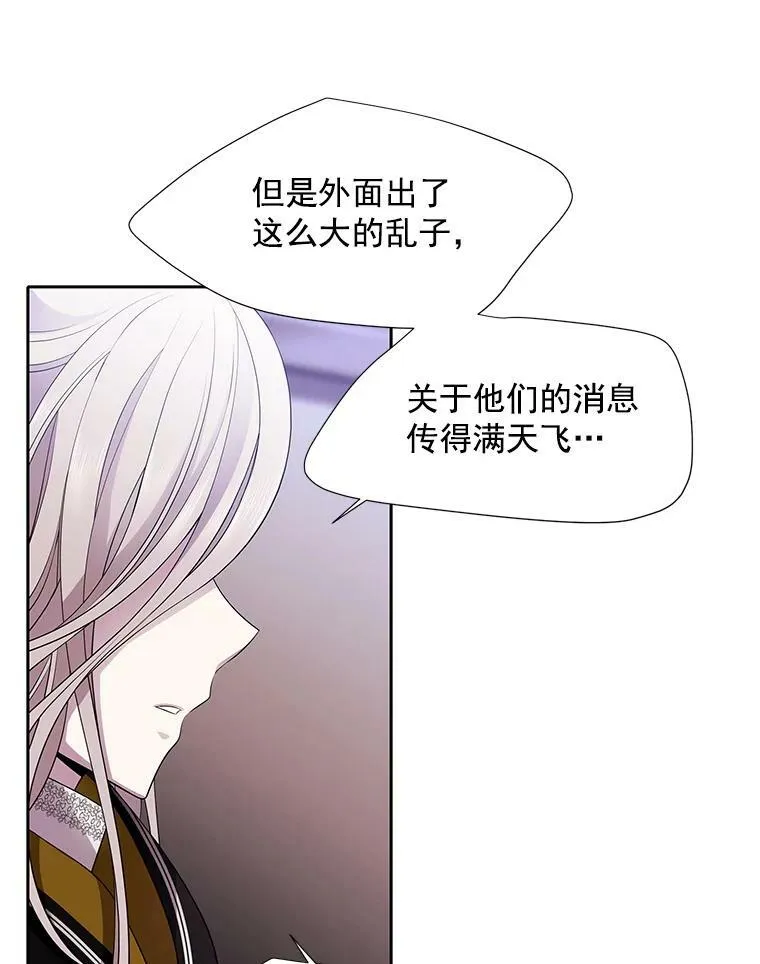7.被隐藏的真相 第108页
