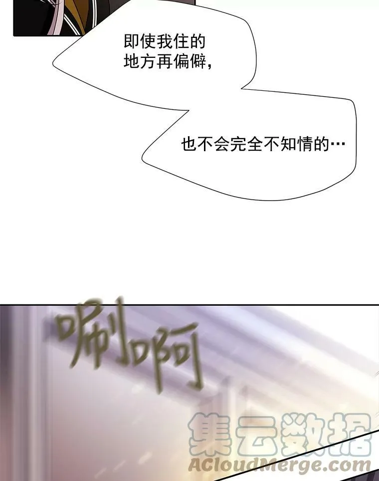 7.被隐藏的真相 第109页
