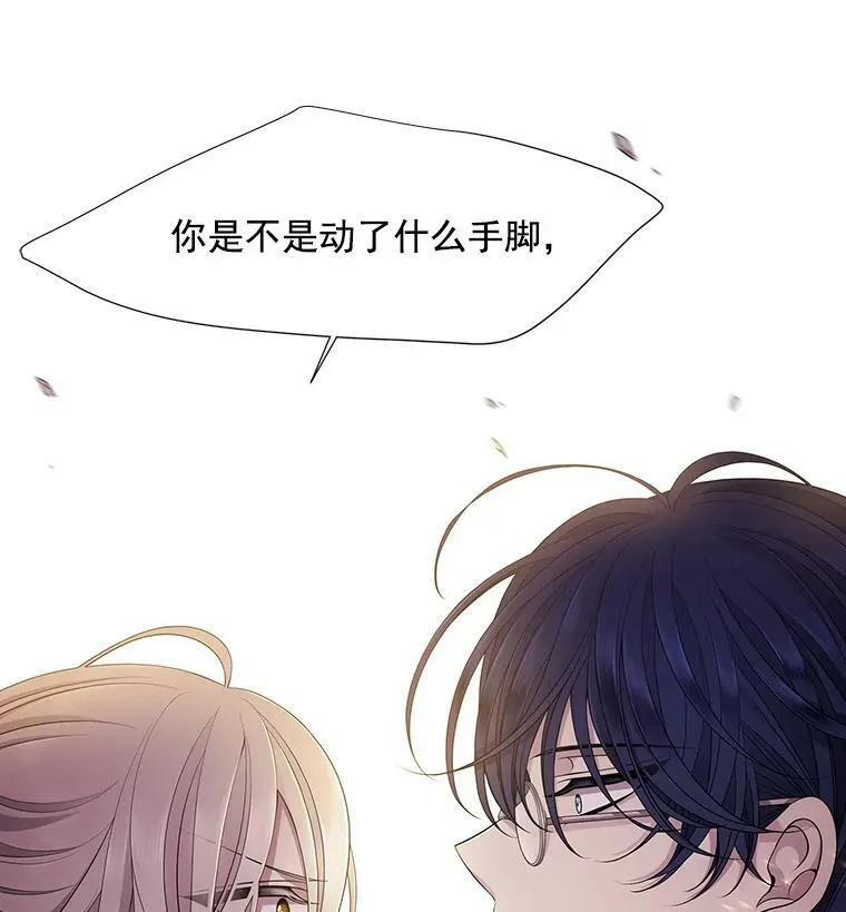 7.被隐藏的真相 第111页