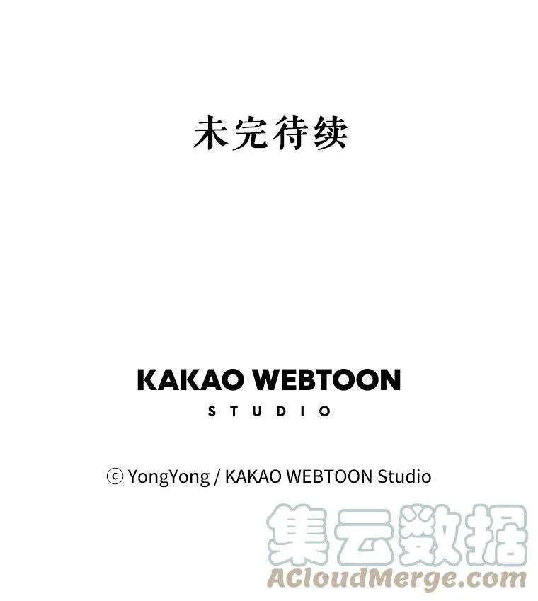 7.被隐藏的真相 第113页