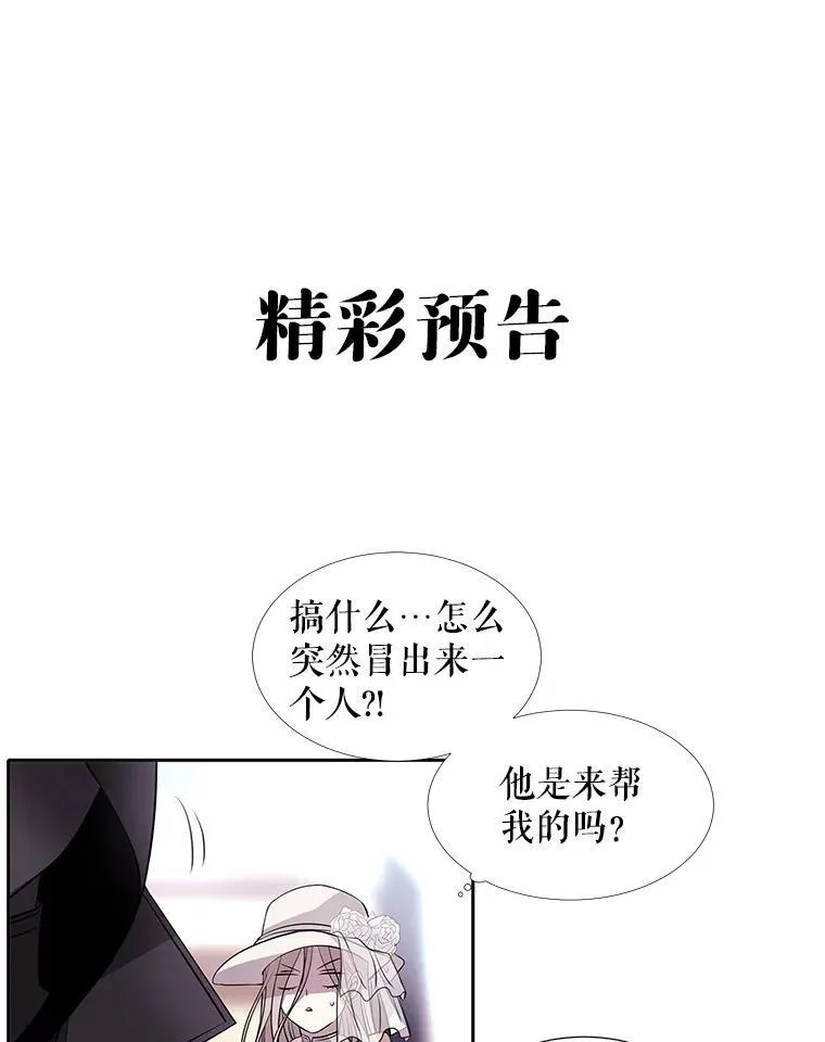 7.被隐藏的真相 第114页