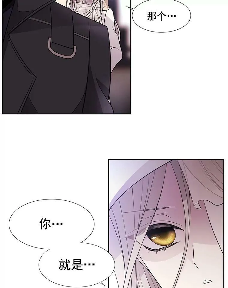 7.被隐藏的真相 第115页