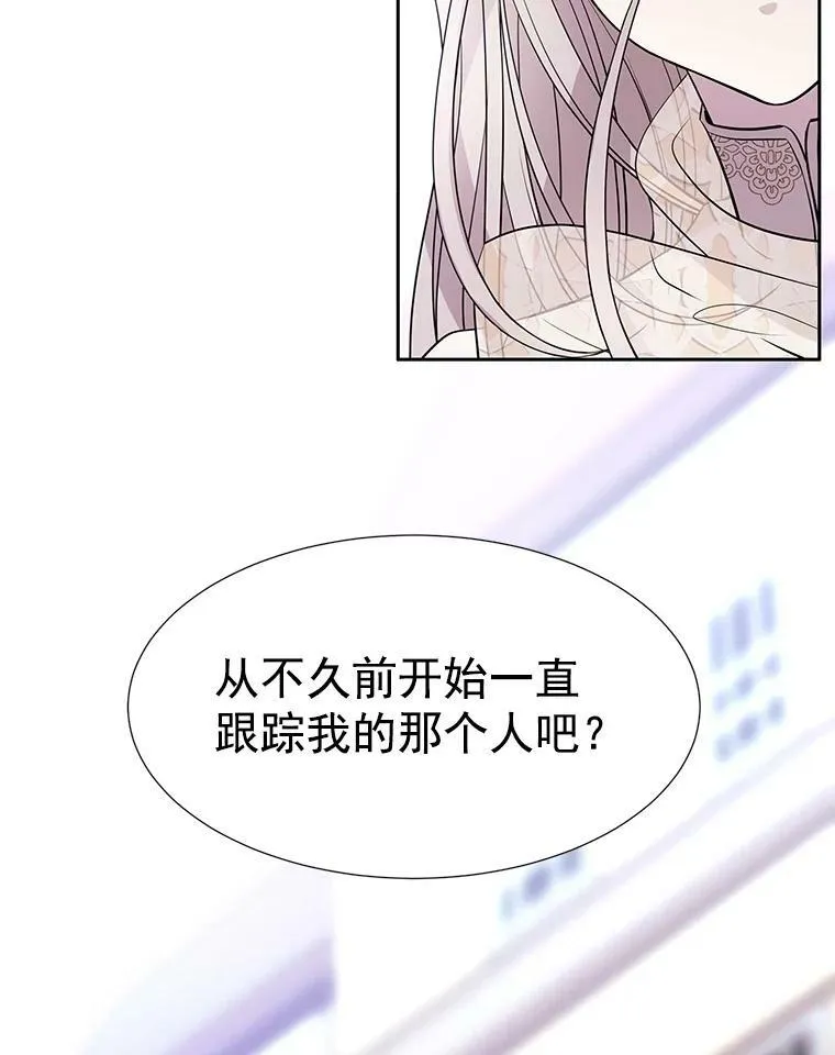 7.被隐藏的真相 第116页