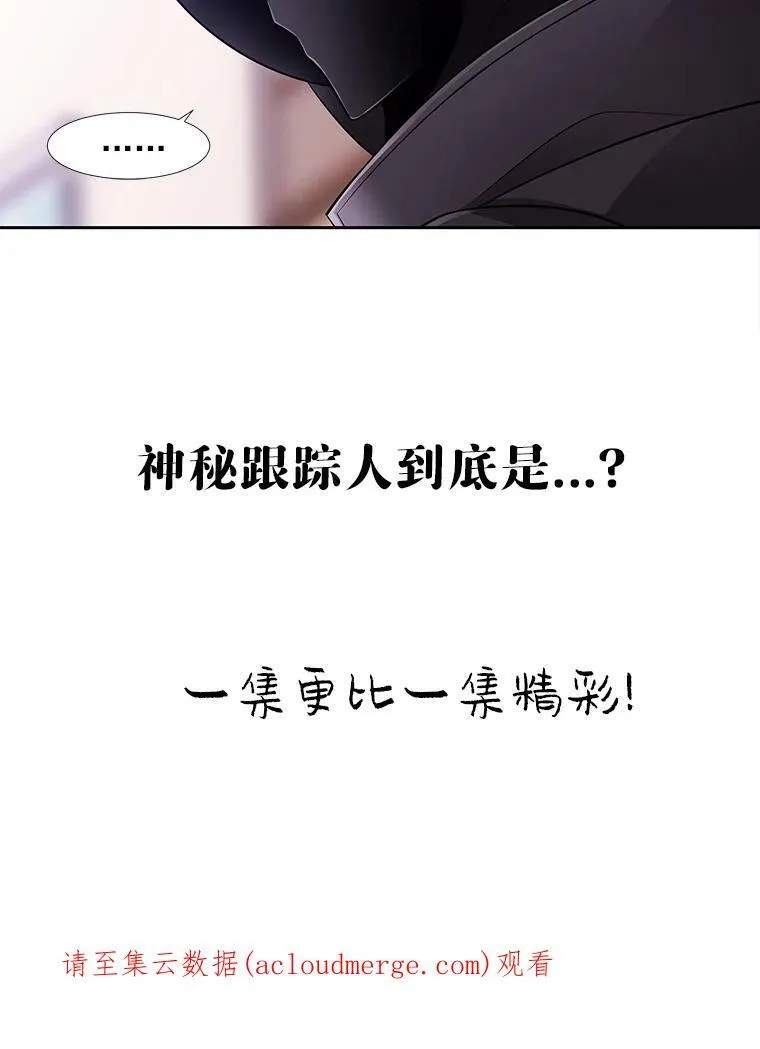 7.被隐藏的真相 第119页
