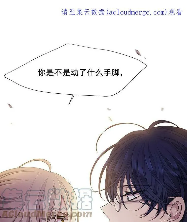 7.被隐藏的真相 第120页