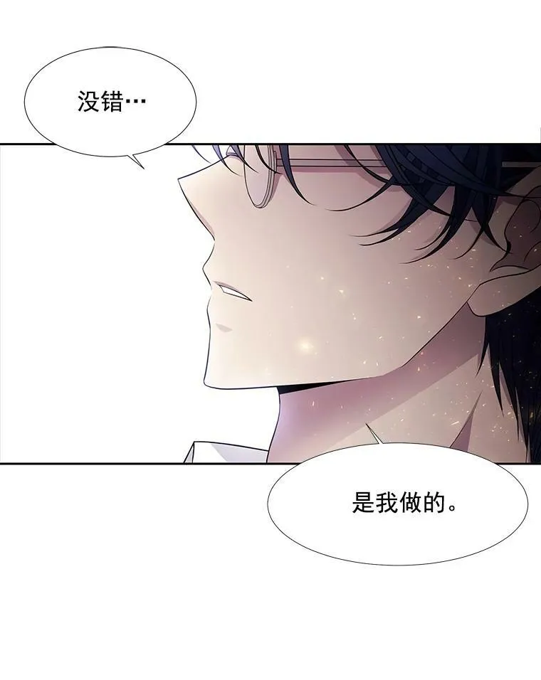 8.神秘的跟踪者 第3页