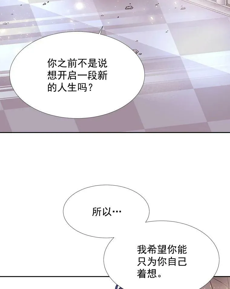 8.神秘的跟踪者 第5页