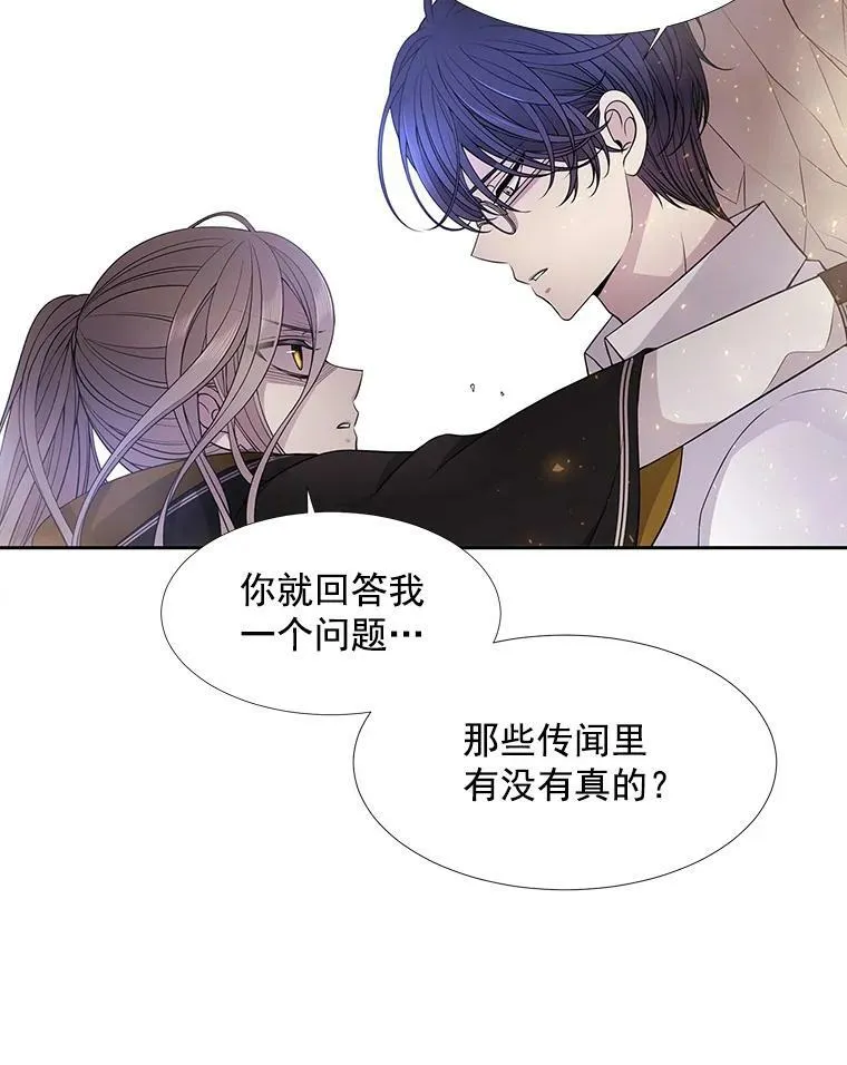 8.神秘的跟踪者 第6页