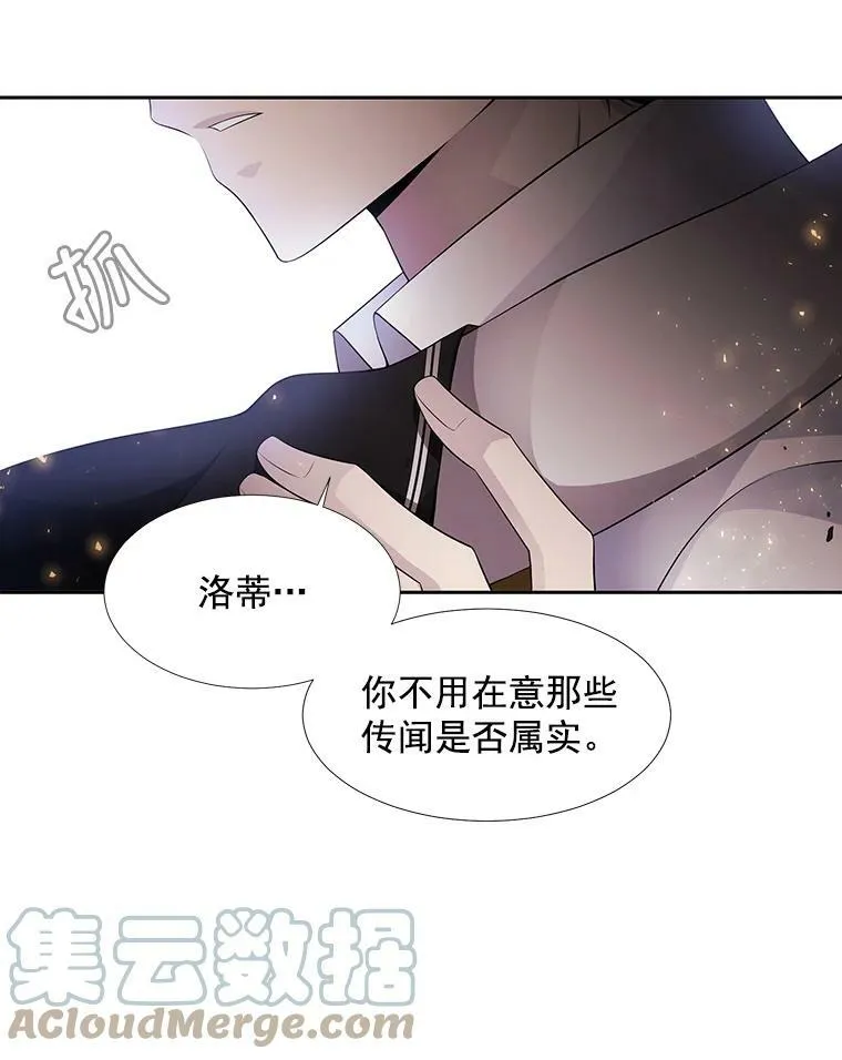8.神秘的跟踪者 第7页