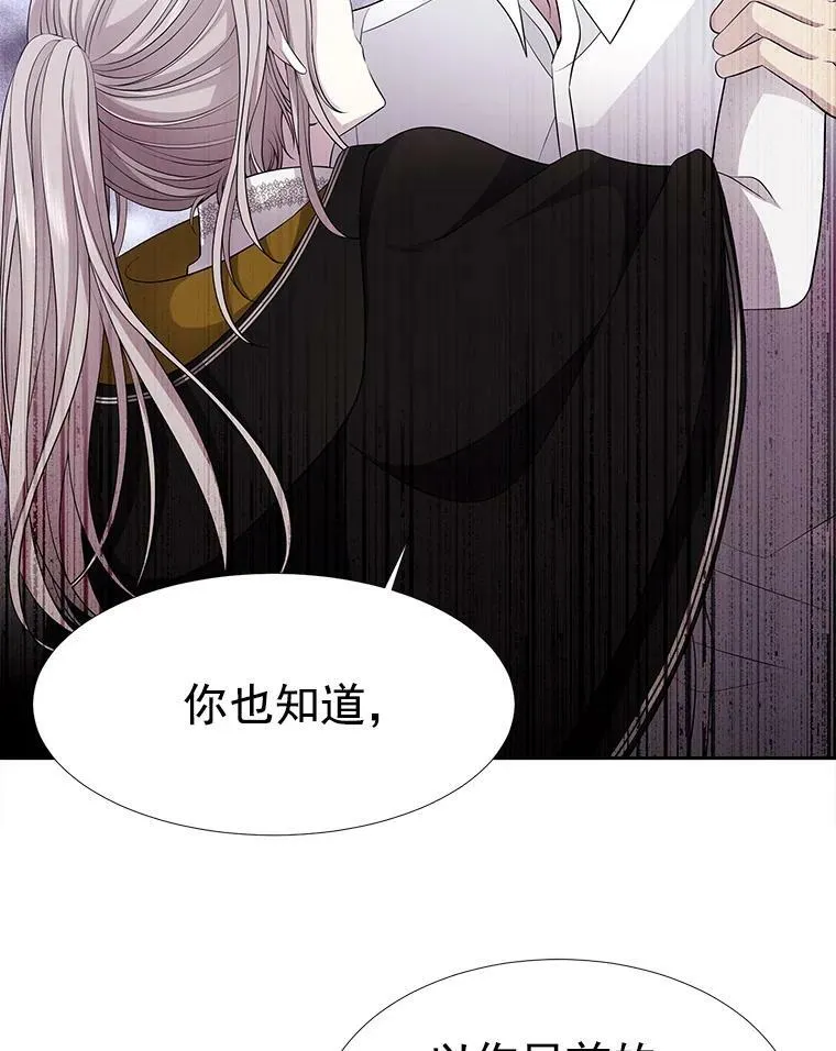 8.神秘的跟踪者 第9页