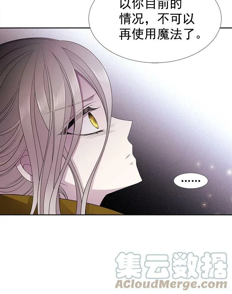 8.神秘的跟踪者 第10页