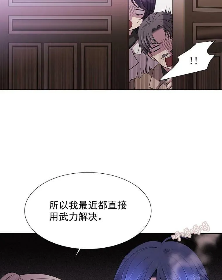 8.神秘的跟踪者 第12页