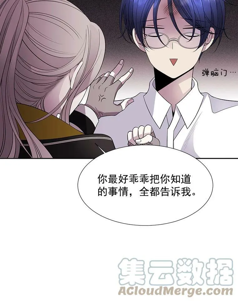 8.神秘的跟踪者 第13页