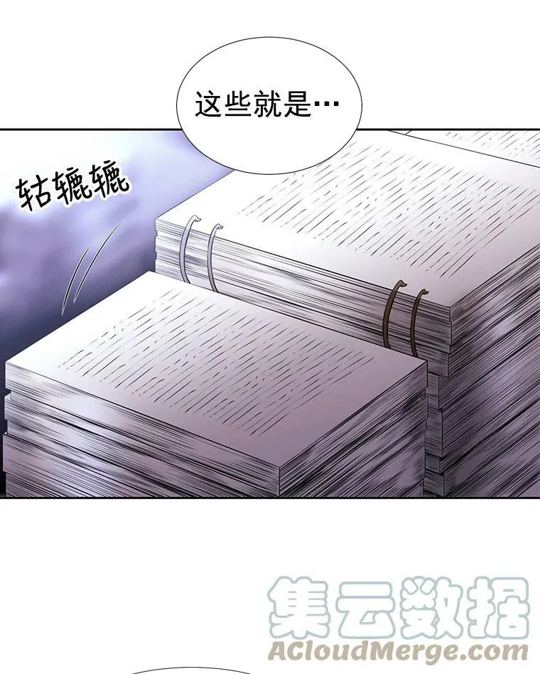 8.神秘的跟踪者 第16页