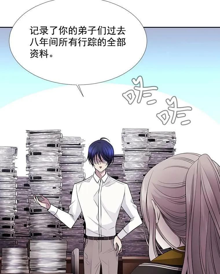 8.神秘的跟踪者 第17页