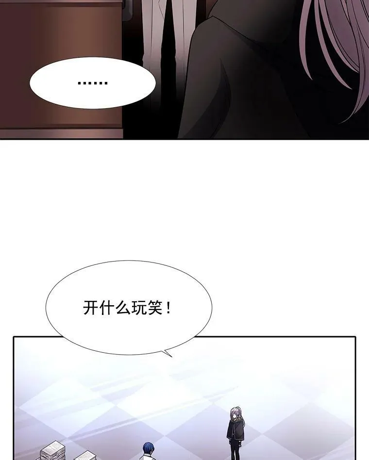 8.神秘的跟踪者 第18页