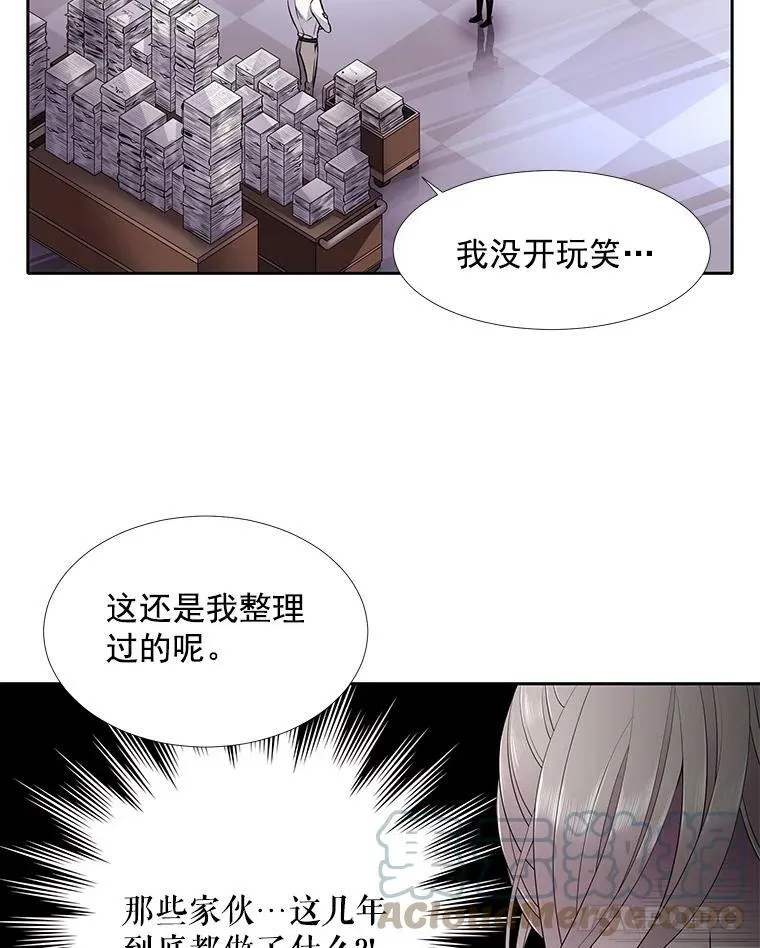 8.神秘的跟踪者 第19页