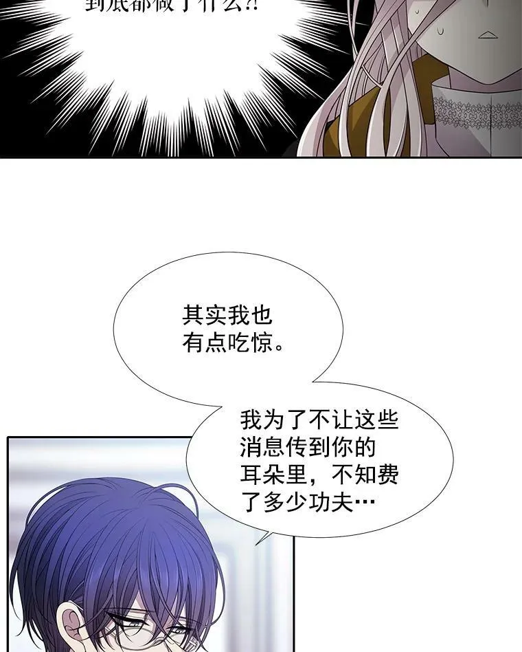 8.神秘的跟踪者 第20页