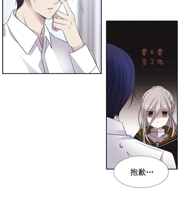 8.神秘的跟踪者 第21页