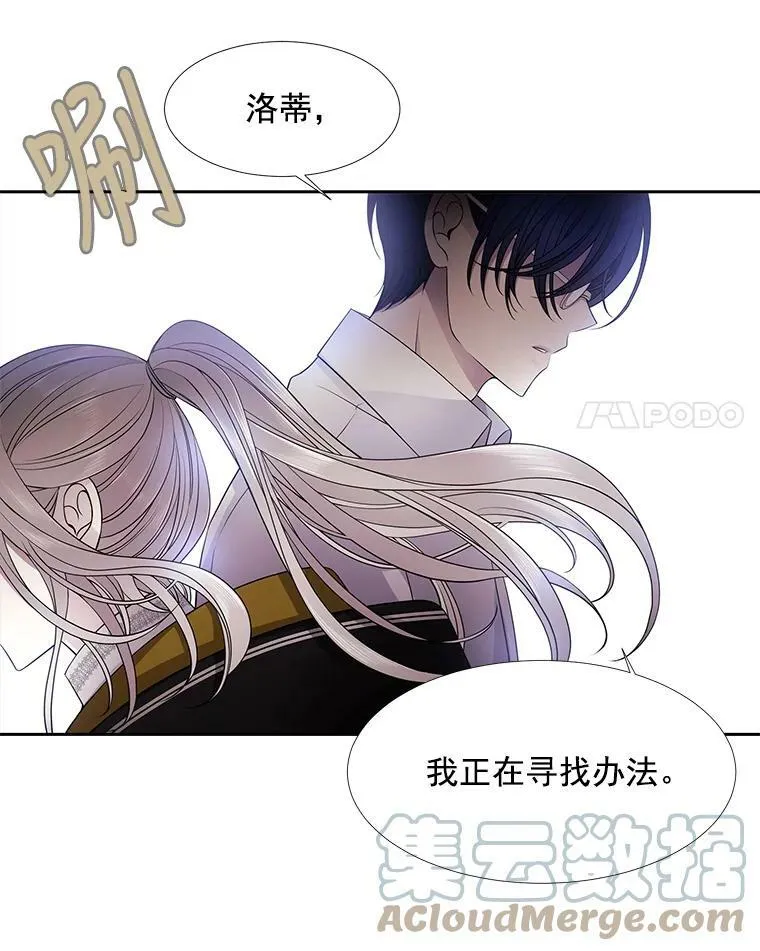 8.神秘的跟踪者 第22页