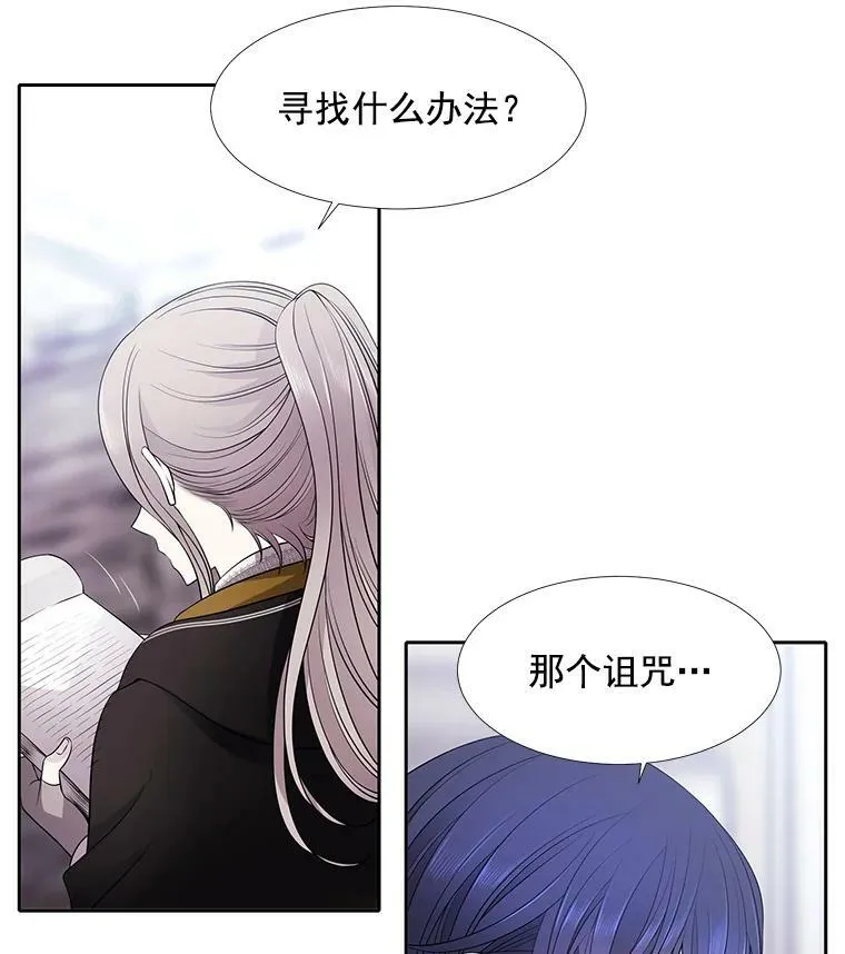 8.神秘的跟踪者 第23页