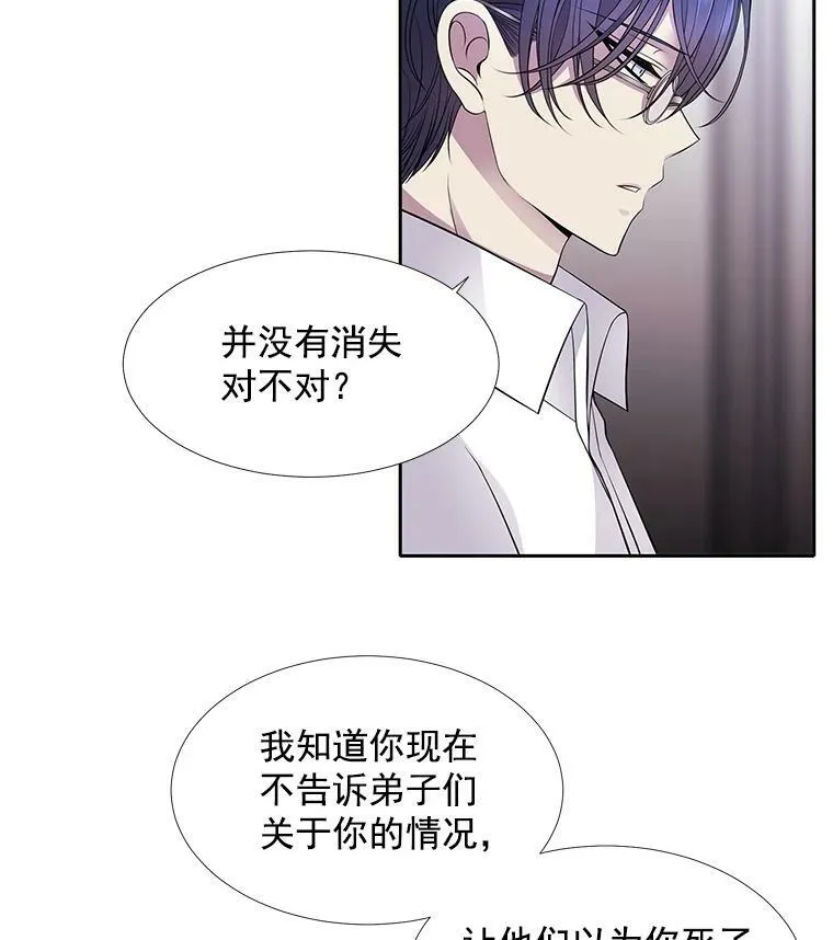 8.神秘的跟踪者 第24页