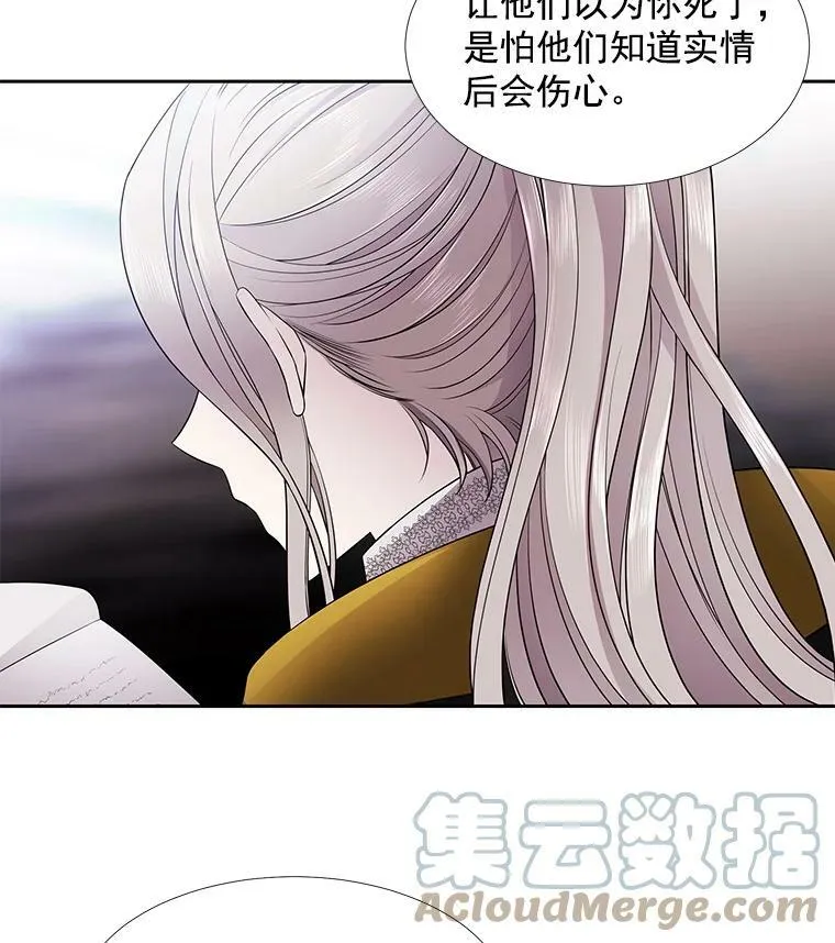 8.神秘的跟踪者 第25页