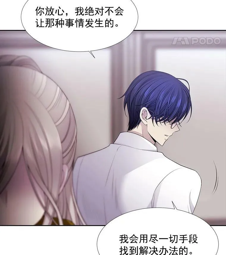 8.神秘的跟踪者 第26页