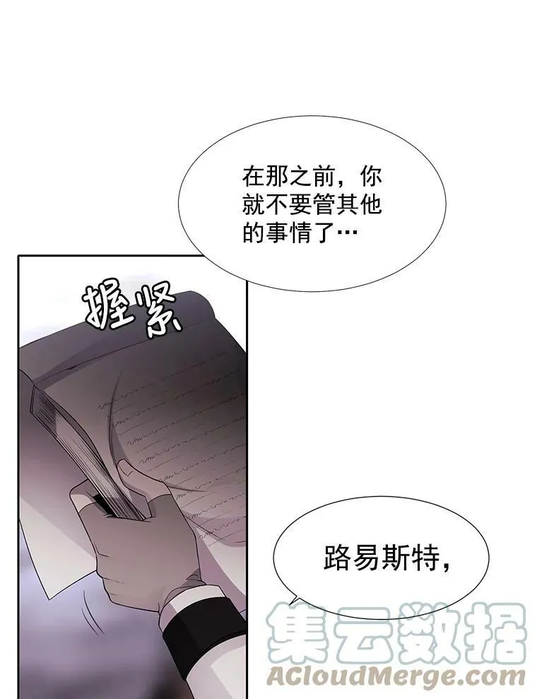 8.神秘的跟踪者 第28页