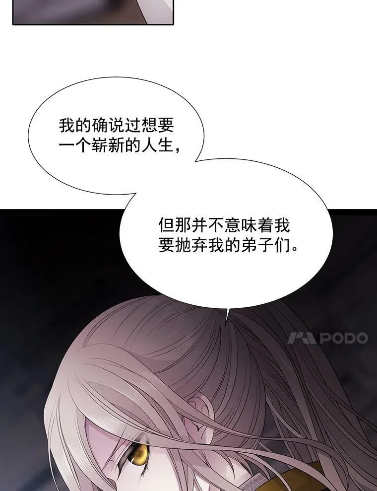 8.神秘的跟踪者 第29页