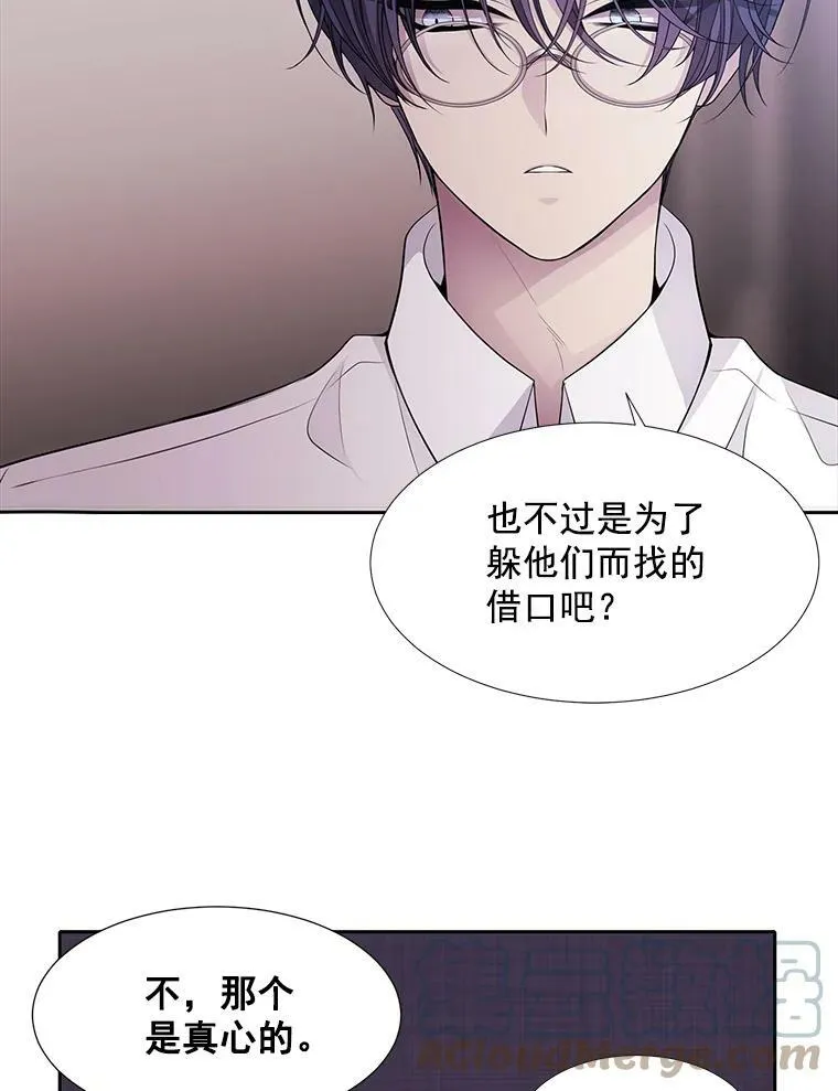 8.神秘的跟踪者 第31页
