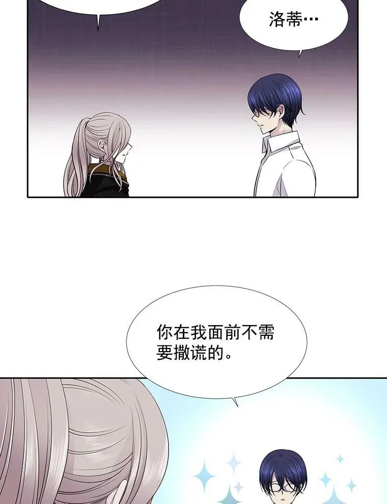 8.神秘的跟踪者 第32页