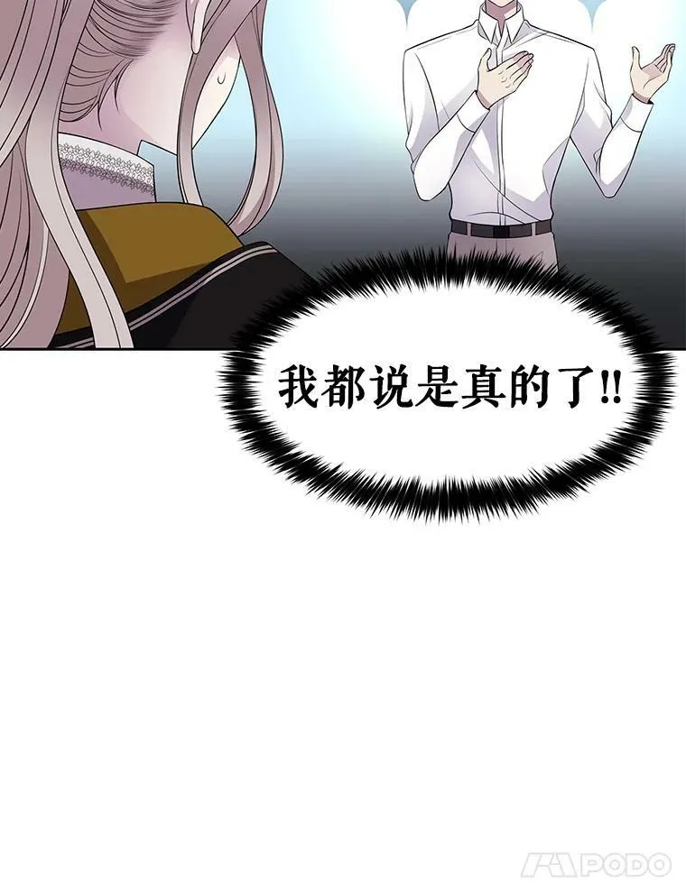 8.神秘的跟踪者 第33页