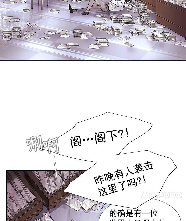 8.神秘的跟踪者 第39页