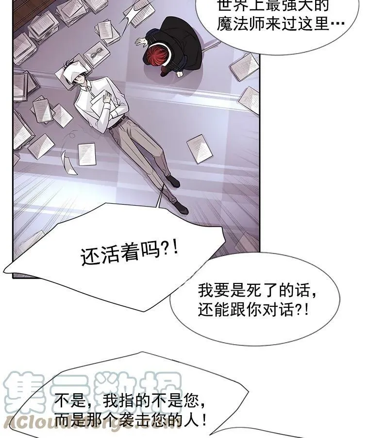 8.神秘的跟踪者 第40页