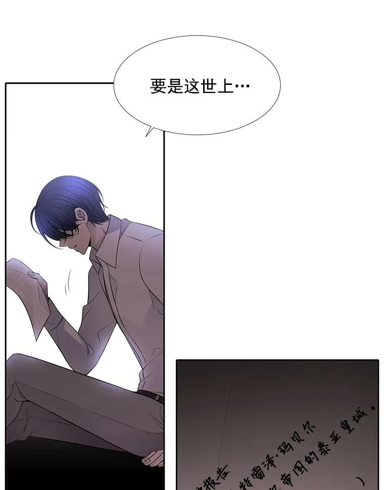 8.神秘的跟踪者 第44页