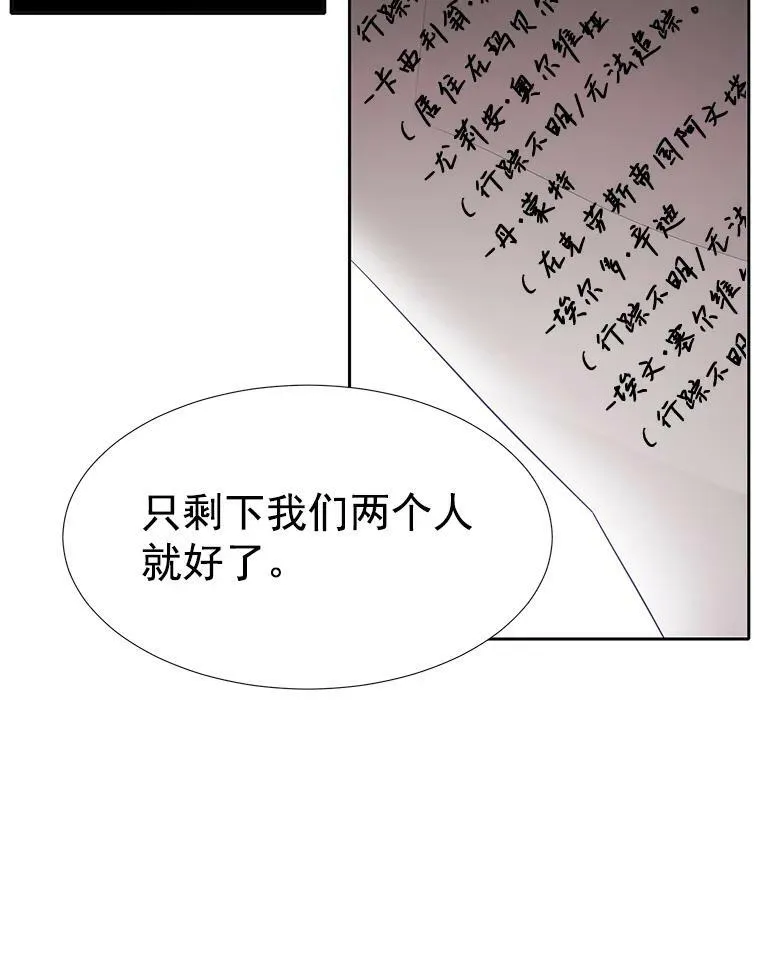 8.神秘的跟踪者 第45页