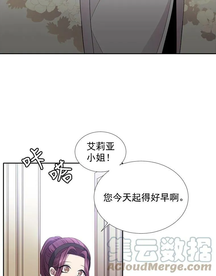 8.神秘的跟踪者 第49页