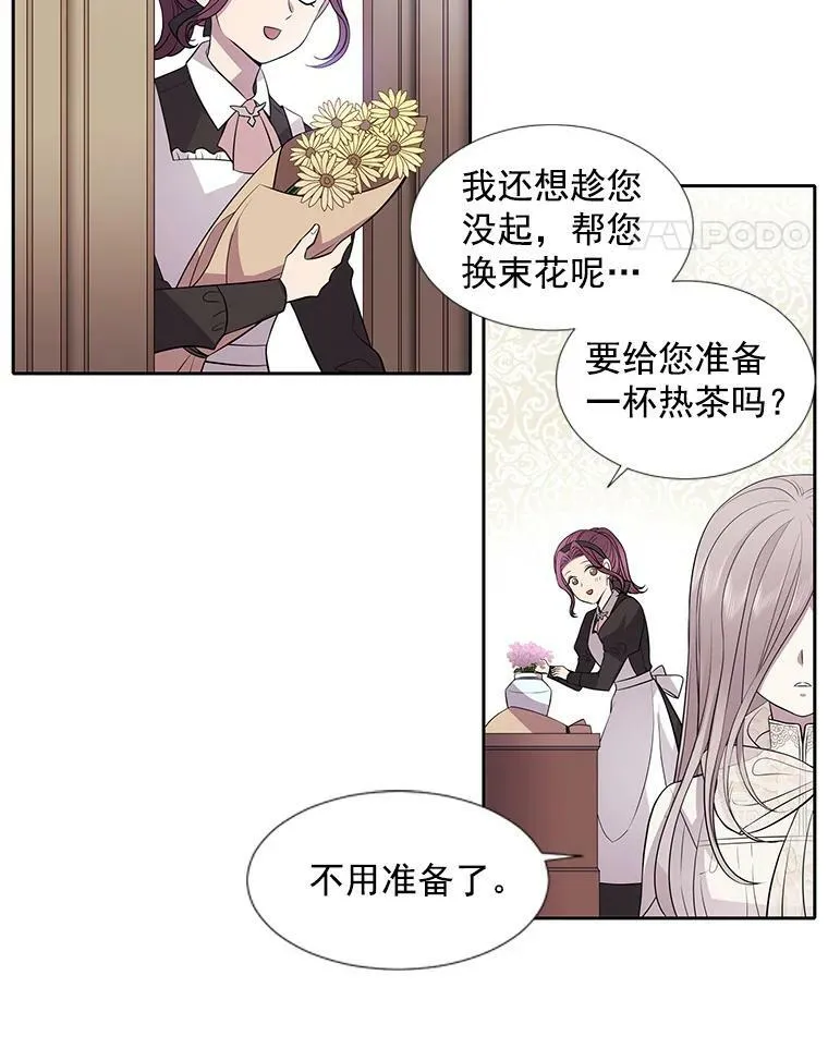8.神秘的跟踪者 第50页