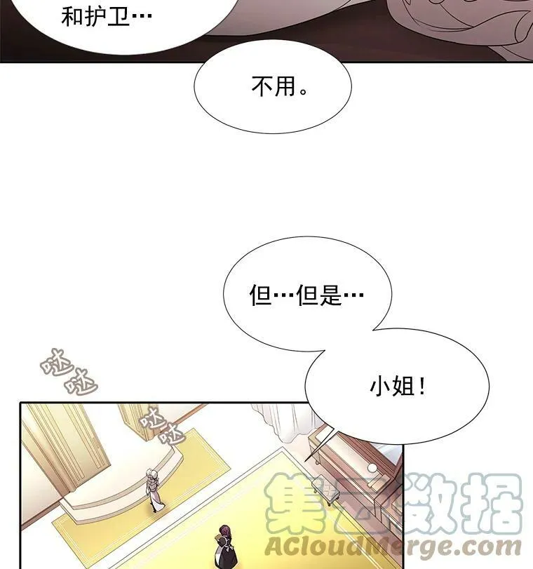 8.神秘的跟踪者 第52页