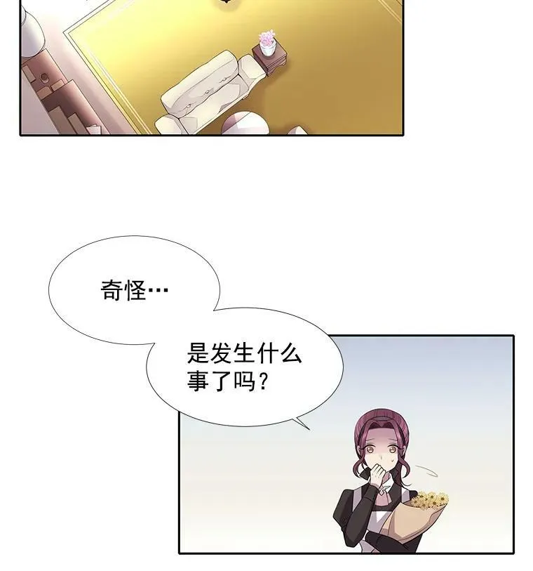 8.神秘的跟踪者 第53页