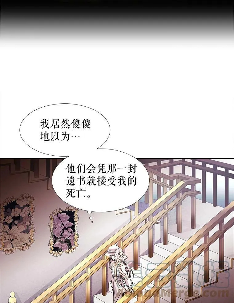8.神秘的跟踪者 第55页