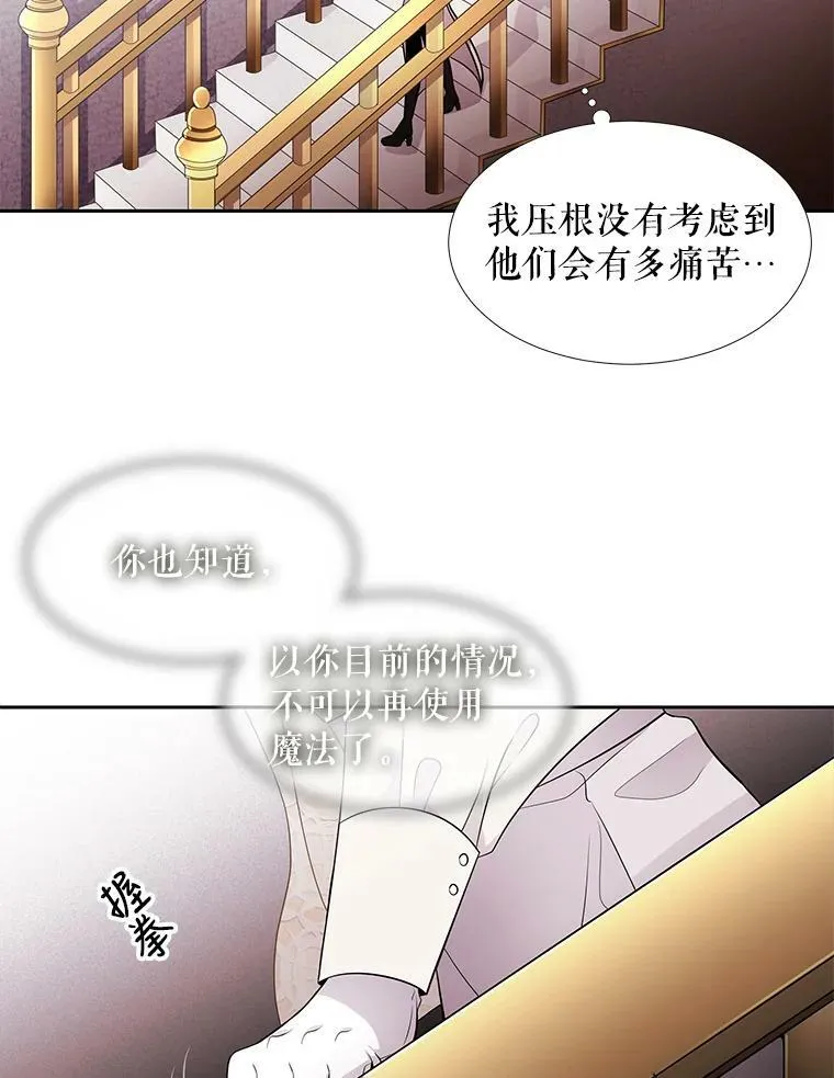 8.神秘的跟踪者 第56页