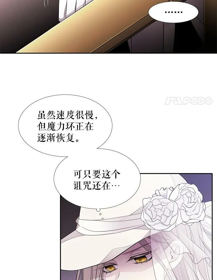 8.神秘的跟踪者 第57页