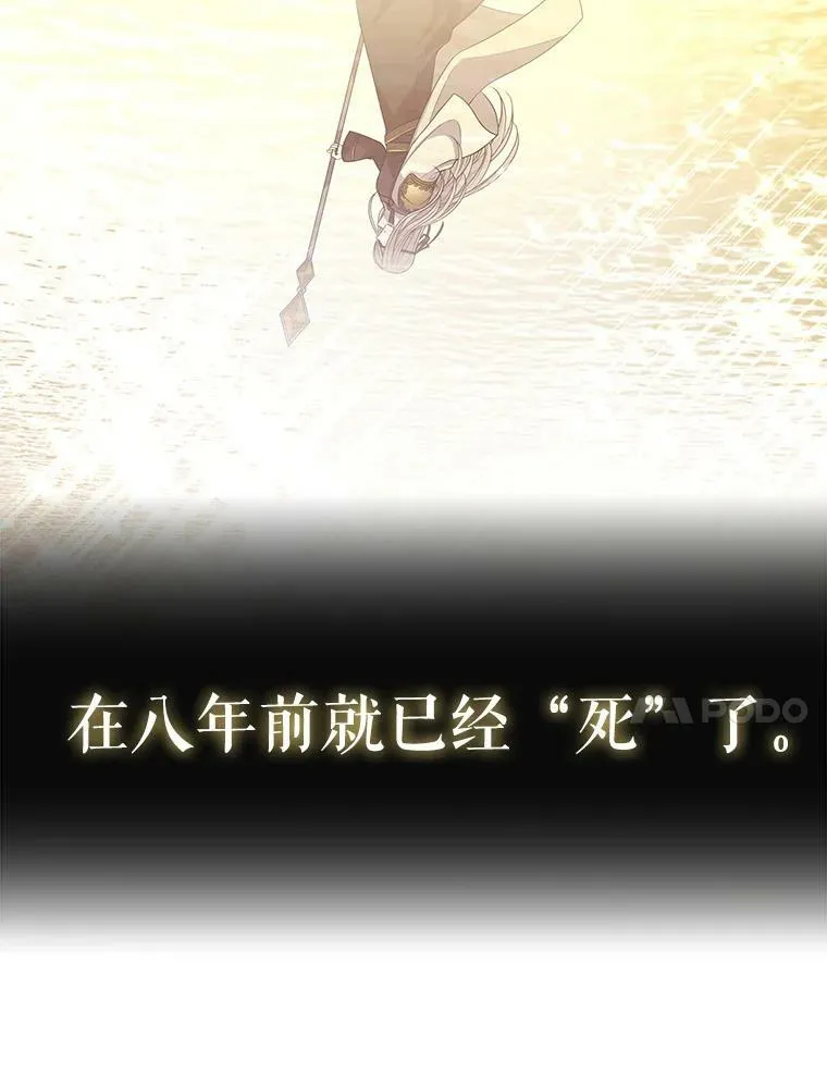 8.神秘的跟踪者 第60页