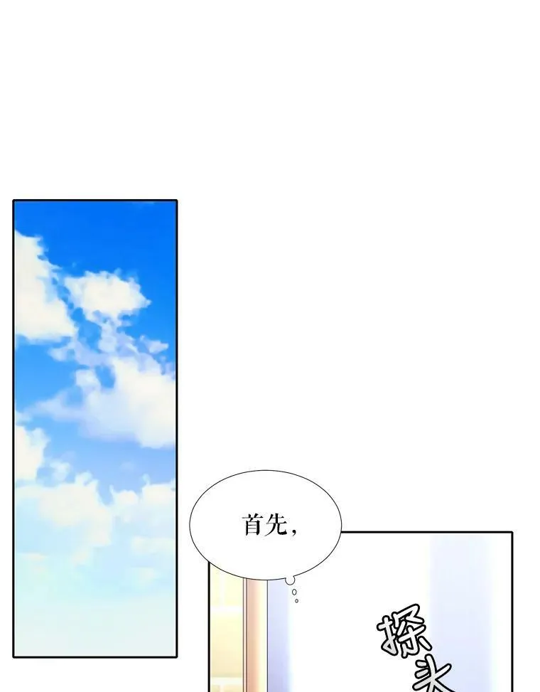 8.神秘的跟踪者 第65页