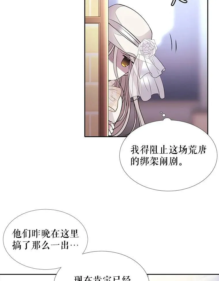 8.神秘的跟踪者 第66页