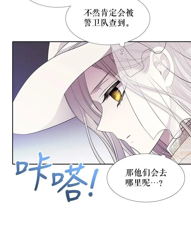 8.神秘的跟踪者 第68页