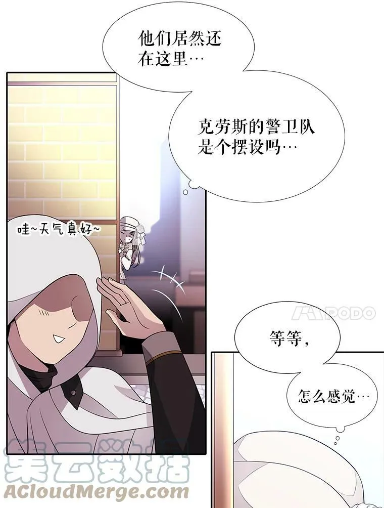 8.神秘的跟踪者 第70页