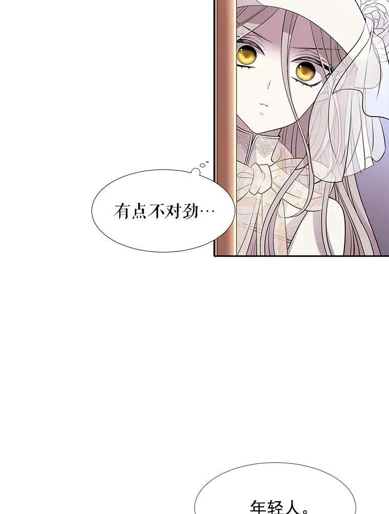 8.神秘的跟踪者 第71页